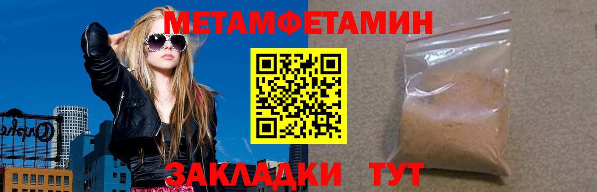 Амфетамин Premium Борисоглебск