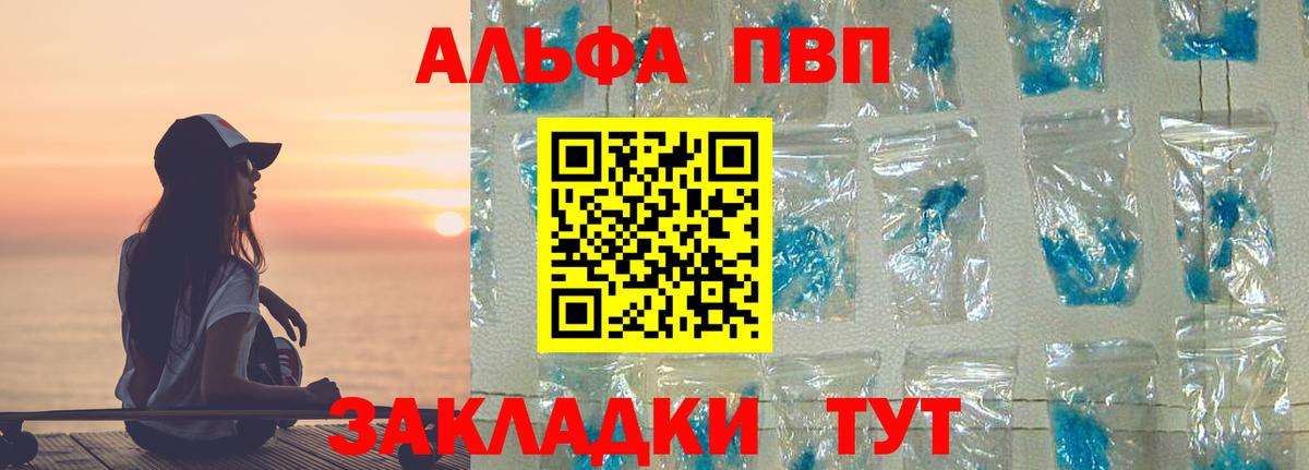 APVP мука  APVP мука  Вход с VPN  где купить наркоту  A PVP мука  Борисоглебск 