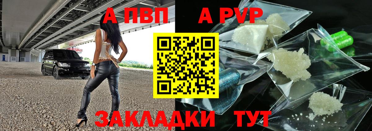 Alfa_PVP Crystall Борисоглебск