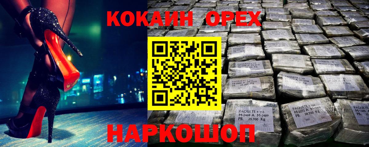 КОКАИН Колумбийский  Вход с VPN  Cocaine  сколько стоит  Борисоглебск 