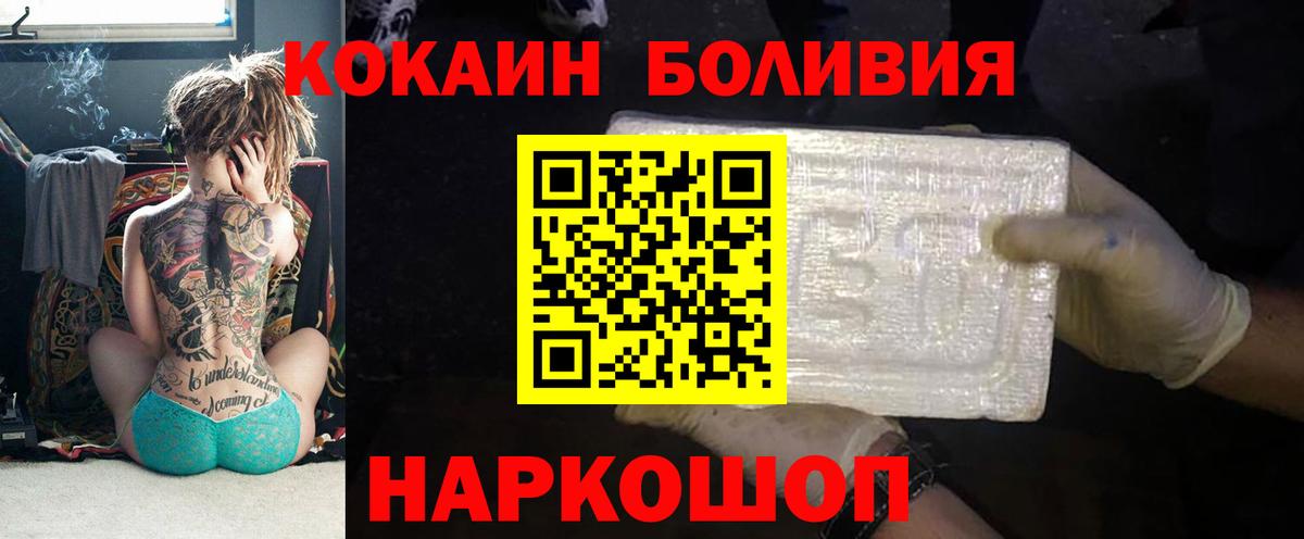 Cocaine 97% Борисоглебск