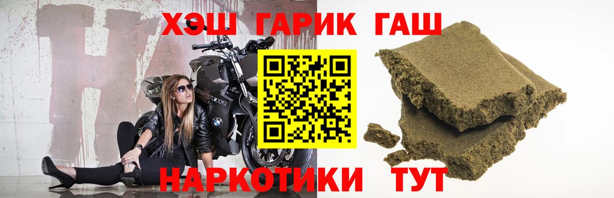 ГАШИШ гашик Борисоглебск