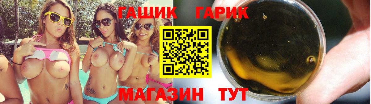 Гашиш  ГАШ гарик  Вход с VPN  Борисоглебск  ГАШИШ Ice-O-Lator 