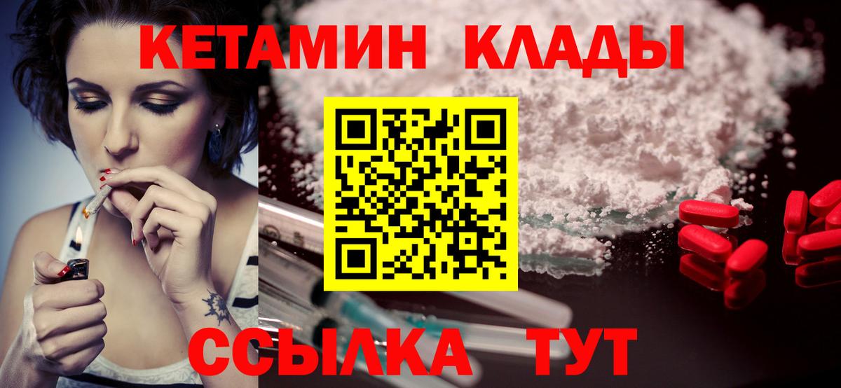 КЕТАМИН VHQ Борисоглебск