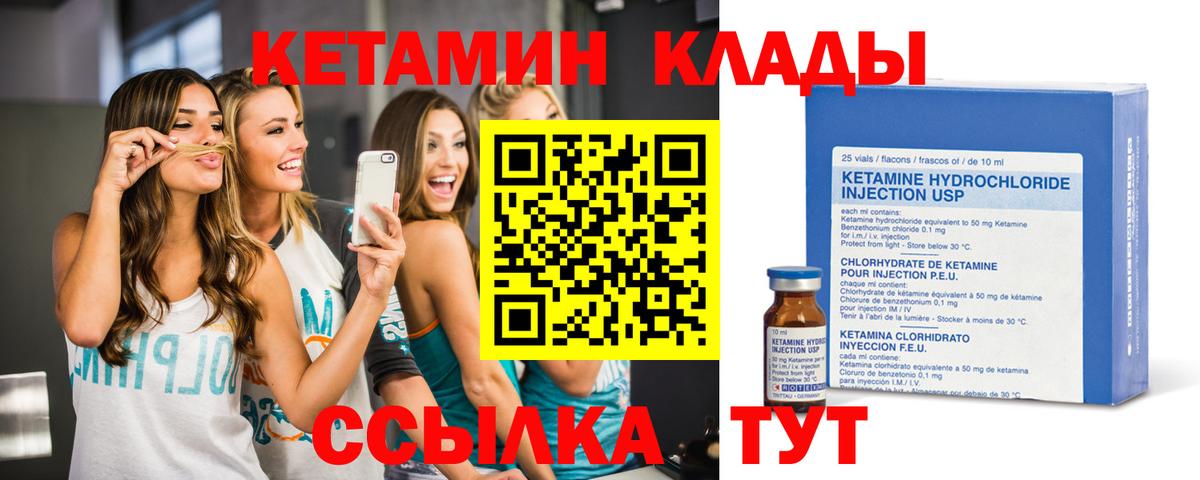 Кетамин VHQ  Кетамин VHQ  Вход с VPN  Борисоглебск 
