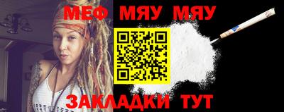 мяу мяу кристалл Тула