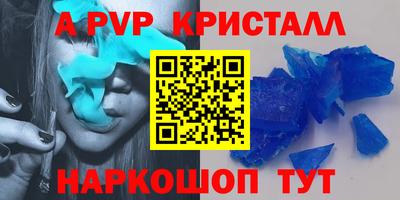 мяу мяу кристалл Тула