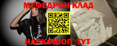 мяу мяу кристалл Тула