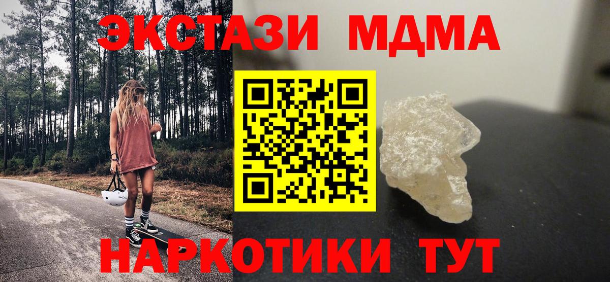 MDMA VHQ Борисоглебск