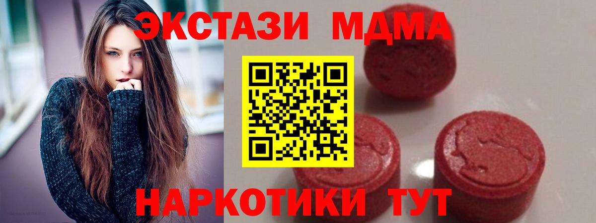 Борисоглебск  MDMA кристаллы  MDMA  MDMA молли  Вход с VPN 