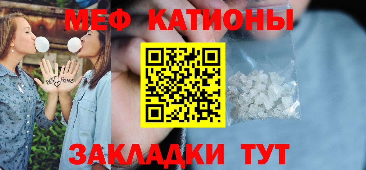 Меф  Меф мяу мяу  Вход с VPN  Борисоглебск  МЕФ mephedrone 