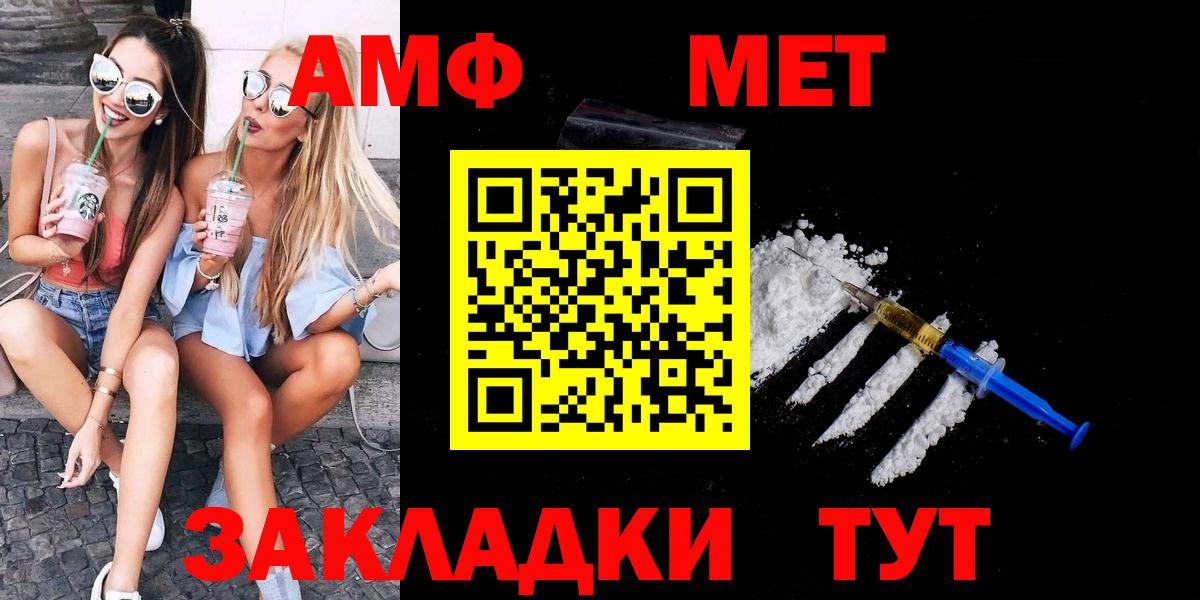 Борисоглебск  МЕТАМФЕТАМИН Декстрометамфетамин 99.9%  Вход с VPN  МЕТАМФЕТАМИН Декстрометамфетамин 99.9% 