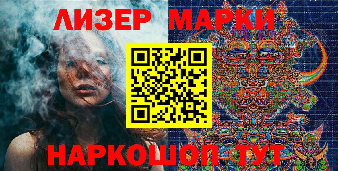 Наркотические марки 1500мкг Борисоглебск