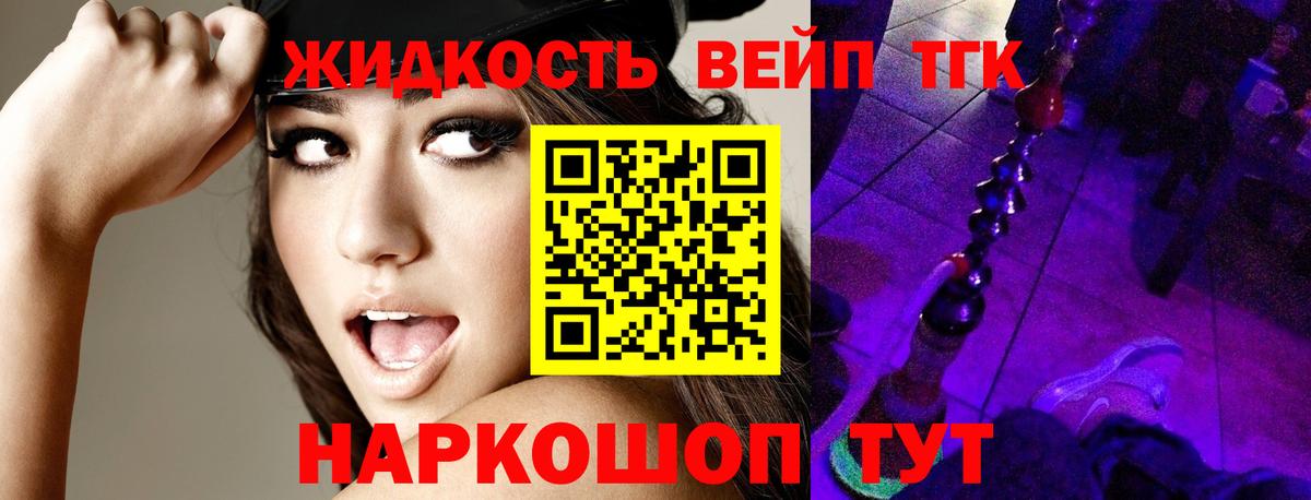 Борисоглебск  ТГК вейп  Вход с VPN 
