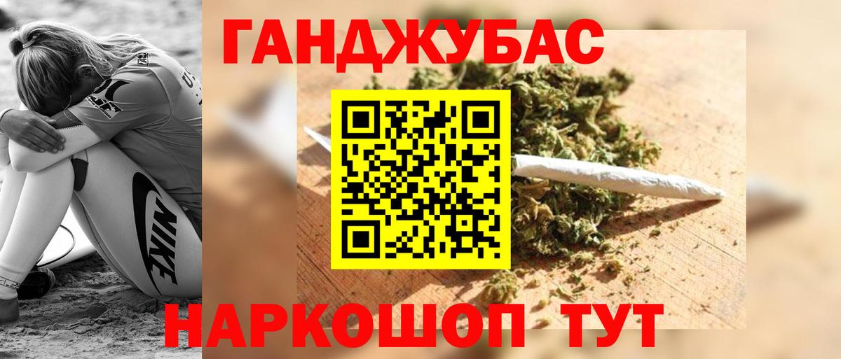 Конопля THC 21% Борисоглебск