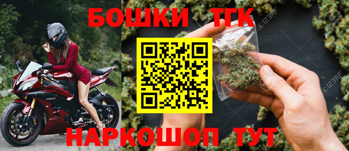 Борисоглебск  Конопля Bruce Banner  Бошки Шишки планчик  Бошки Шишки Ganja  Вход с VPN 